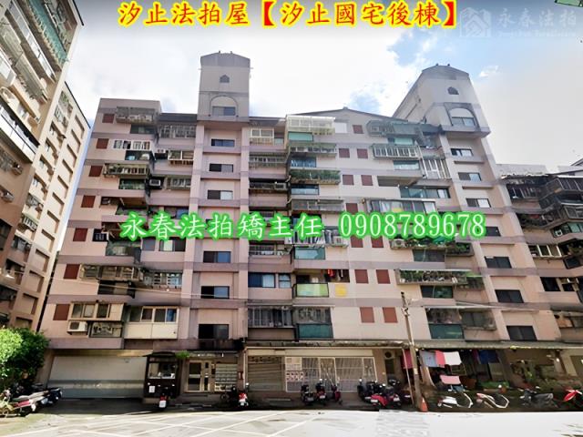 汐止法拍屋法拍-1