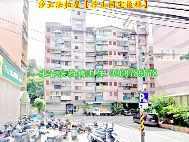 汐止法拍屋法拍-2