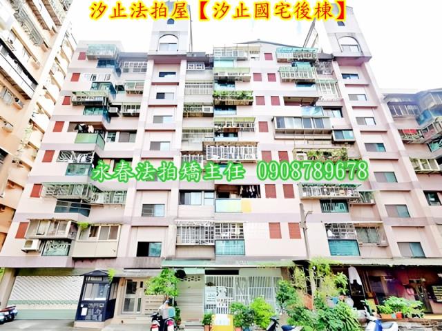 汐止法拍屋法拍-3