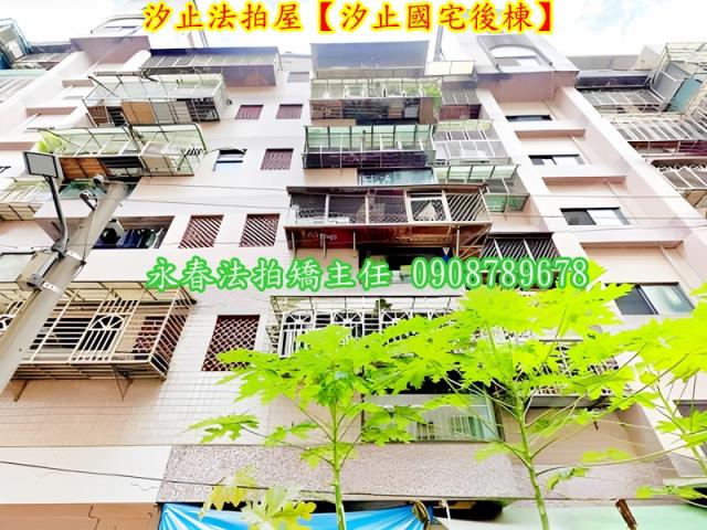 汐止法拍屋法拍-5