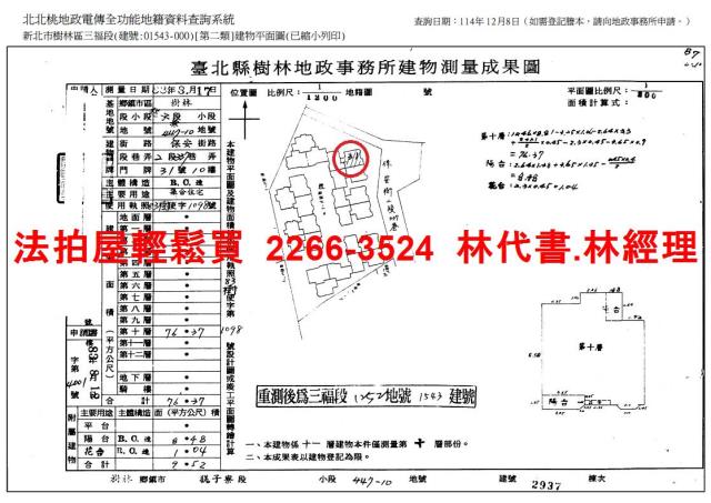 樹林法拍屋法拍-13