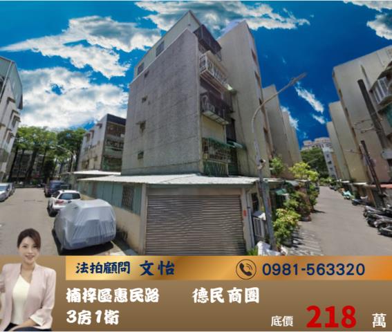 高雄法拍小港法拍文怡法拍