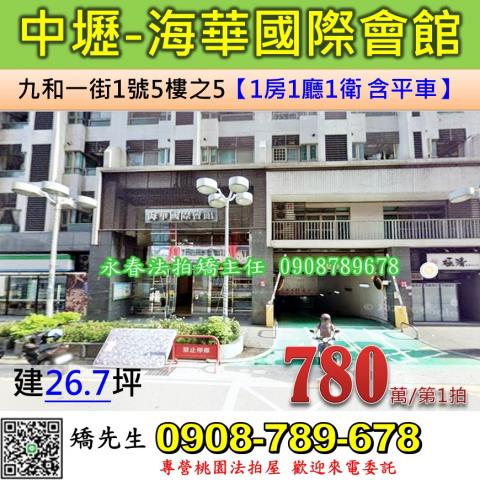 中壢法拍法拍屋-0