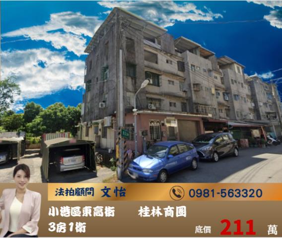 高雄市楠梓區惠民路171巷35號5樓高雄公寓高雄法拍屋代標