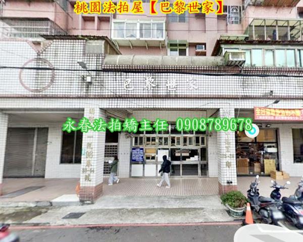 桃園區法拍法拍屋-1