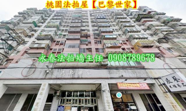 桃園區法拍法拍屋-2