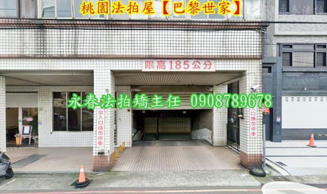 桃園區法拍法拍屋-3