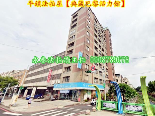 平鎮法拍屋拍賣-1