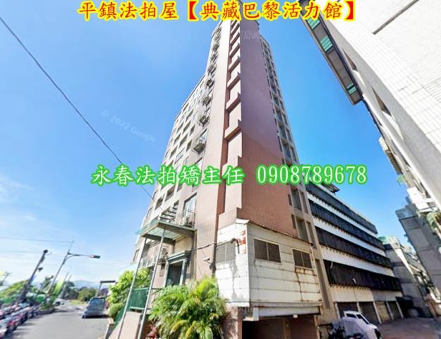 平鎮法拍屋拍賣-2