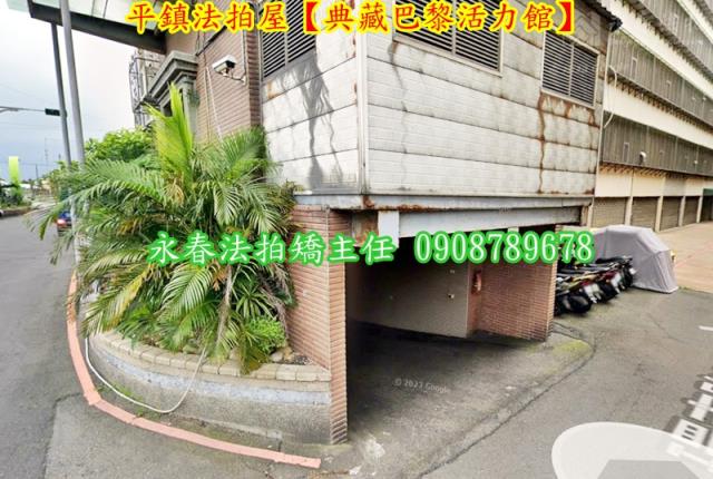 平鎮法拍屋拍賣-3