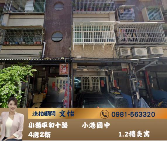 高雄法前鎮法拍文怡法拍