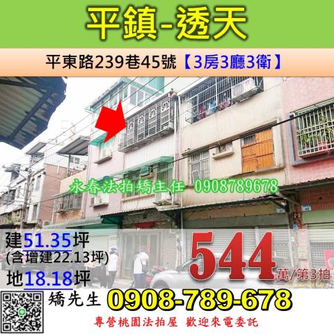 桃園法拍法拍屋-0