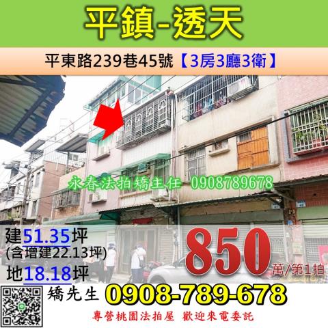 桃園法拍法拍屋-0