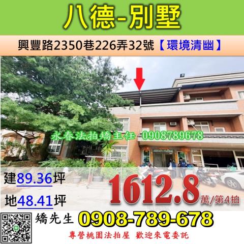 法拍資訊桃園法拍屋中壢法拍屋中壢區南園二路358