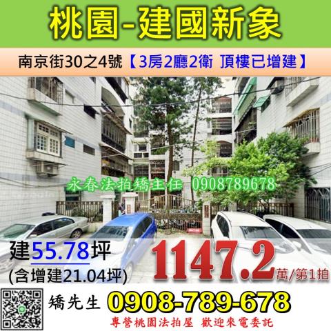 桃園法拍屋拍賣-0