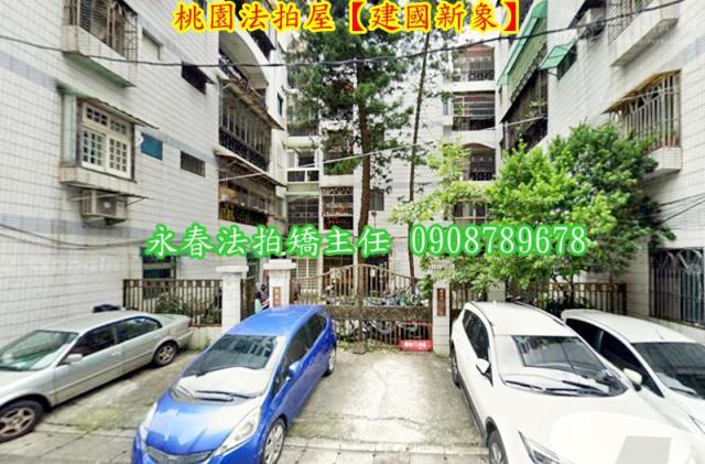 桃園法拍屋拍賣-1