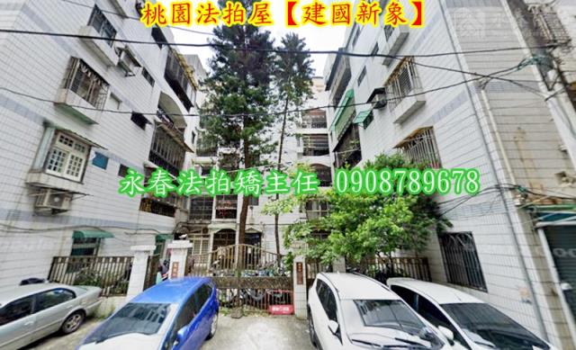 桃園法拍屋拍賣-2