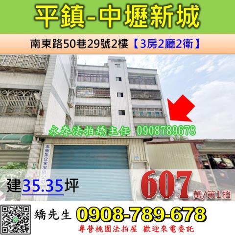 桃園法拍法拍屋-0