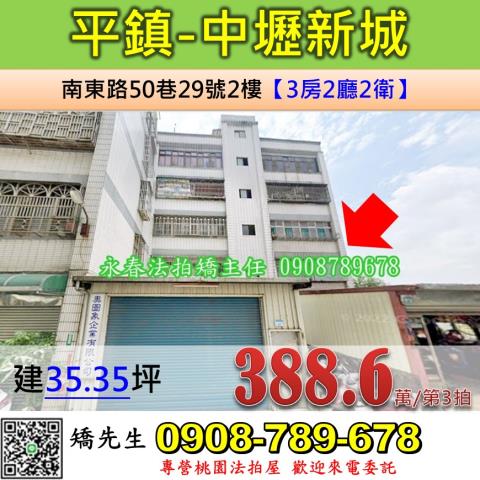 桃園法拍法拍屋-0