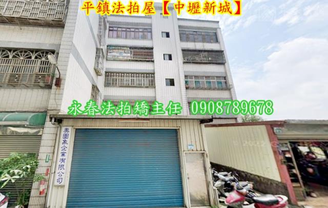 桃園法拍法拍屋-1