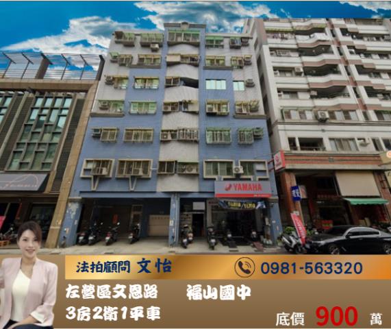 大統名人世界苓雅國中正三房電梯大樓