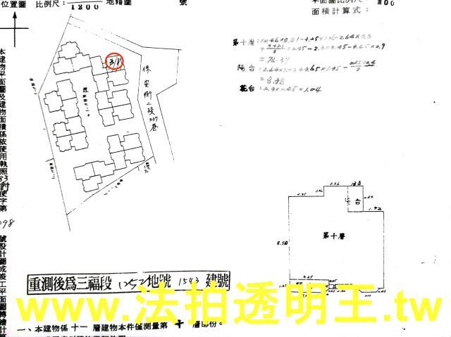 新北樹林法拍屋法拍-5