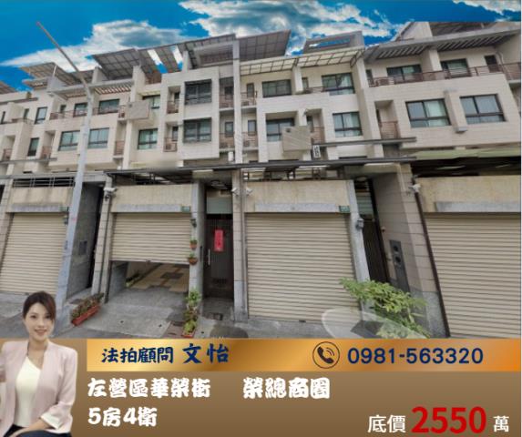 高雄左營法拍法拍屋-0