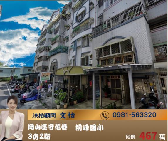 中崙二路中崙社區國宅第一標2樓