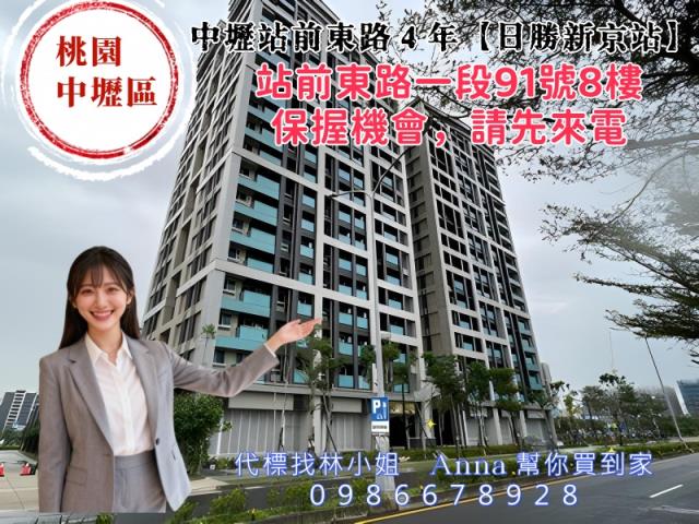 桃園中壢拍賣法拍屋-3