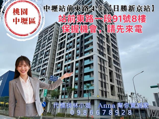 桃園中壢拍賣法拍屋-4