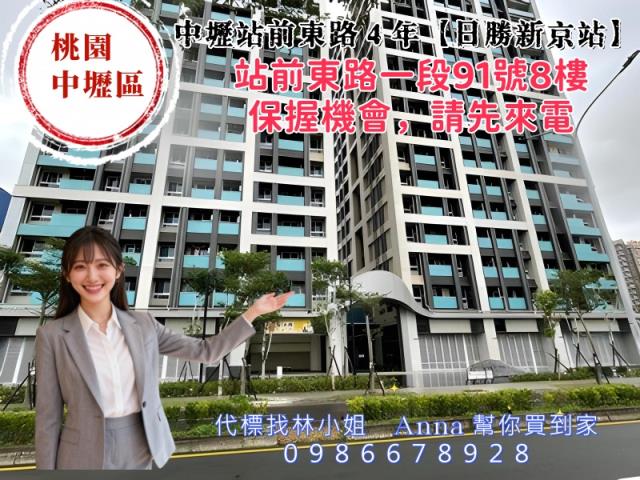 桃園中壢拍賣法拍屋-5