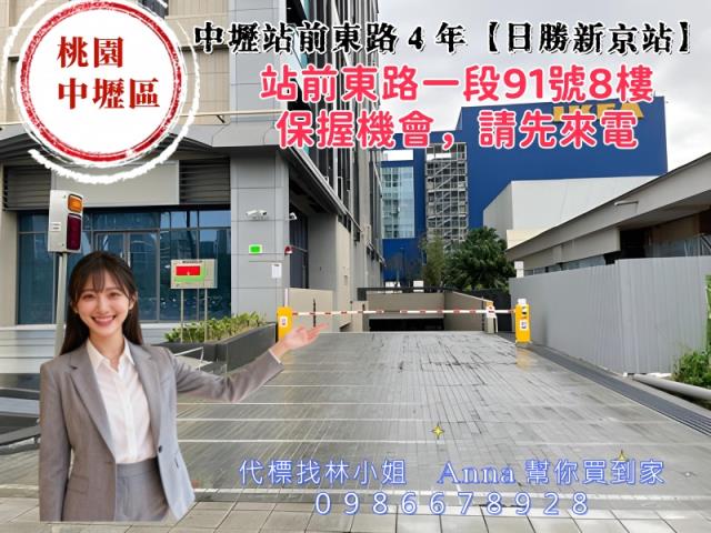 桃園中壢拍賣法拍屋-6