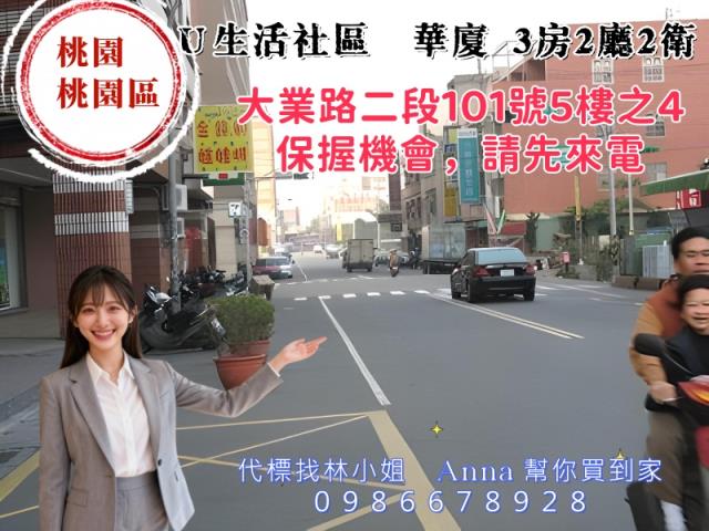 桃園桃園區法拍法拍屋-3