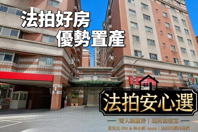 桃園桃園區法拍法拍屋-2