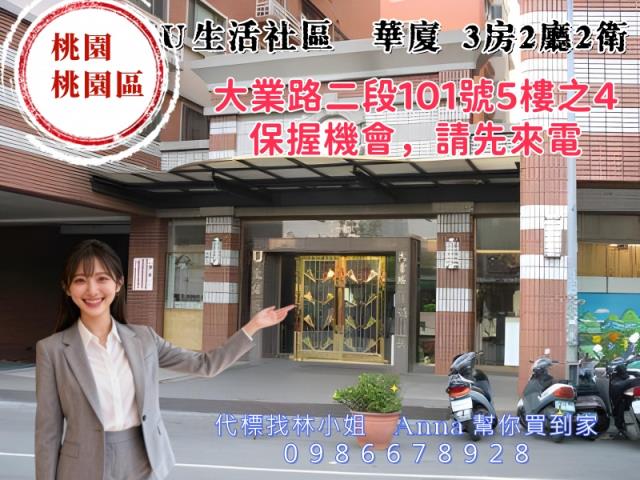 桃園桃園區法拍法拍屋-4