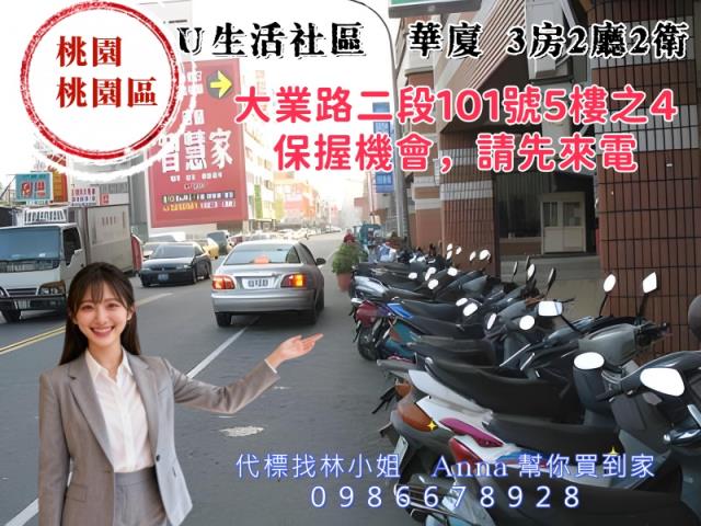 桃園桃園區法拍法拍屋-5