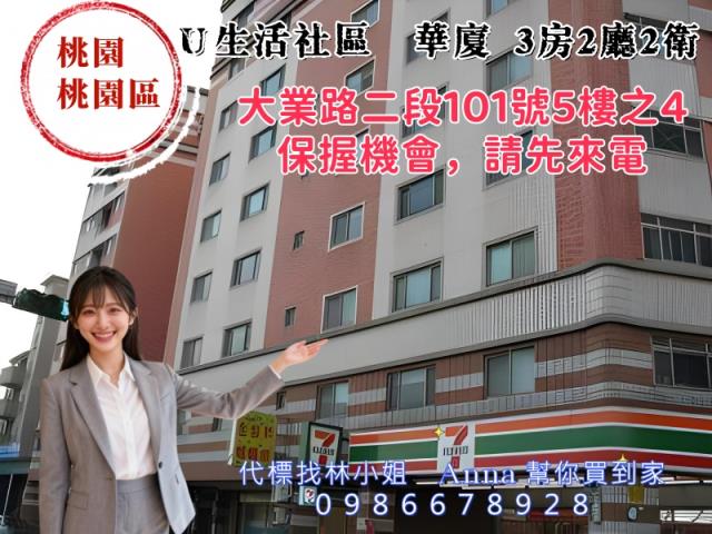 桃園桃園區法拍法拍屋-6