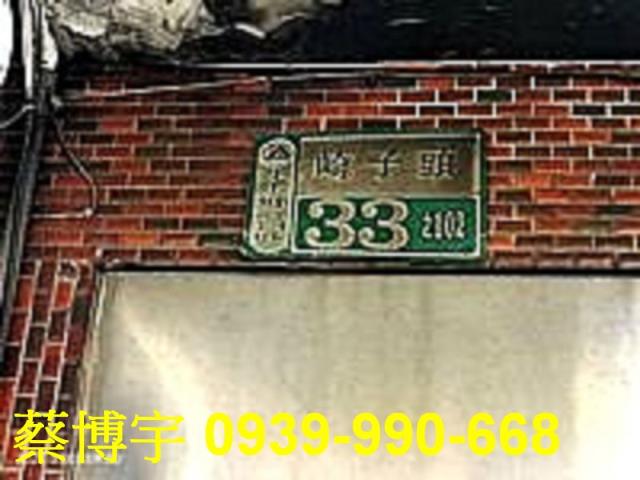 水上崎子頭法拍屋透天