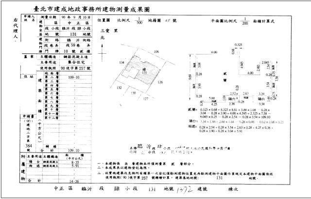中正區法拍屋拍賣-4