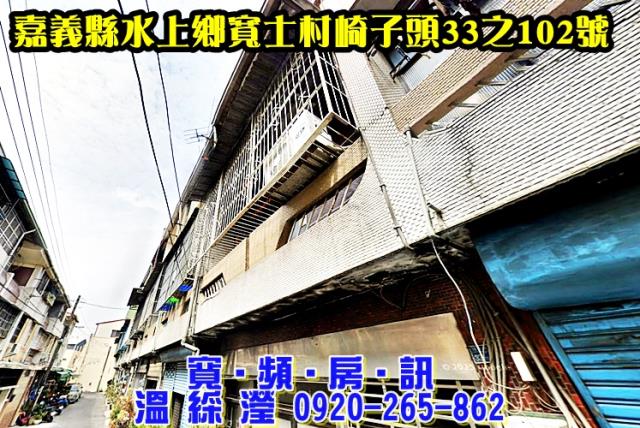 嘉義法拍屋法拍-1