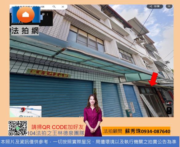 屏東法拍屋法拍-0