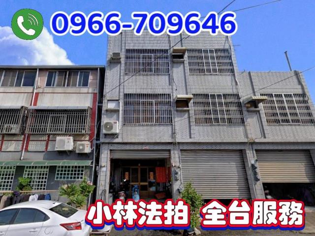 嘉義縣大林鎮新興街25號台中法拍代標大林火車站透天火車站透天