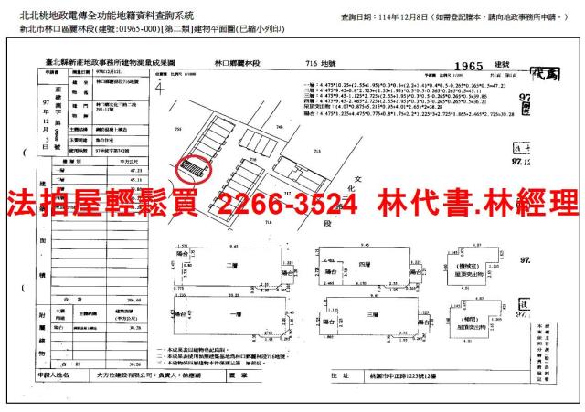 新北林口法拍屋法拍-12