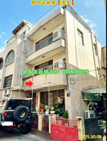 新竹東區法拍屋法拍-3