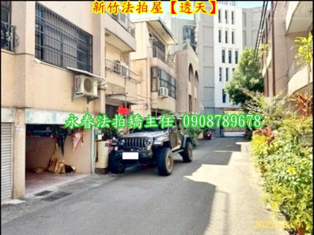 新竹東區法拍屋法拍-4
