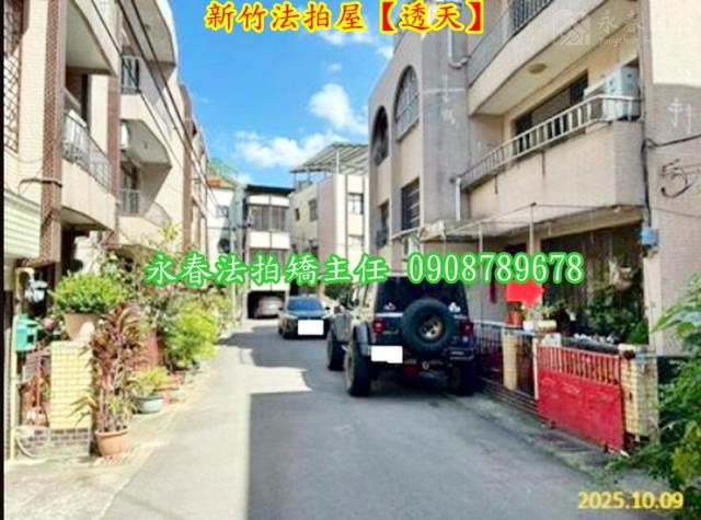 新竹東區法拍屋法拍-5