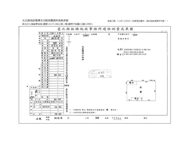 新北土城法拍屋法拍-13