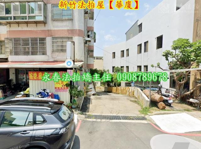 新竹北區拍賣法拍屋-4