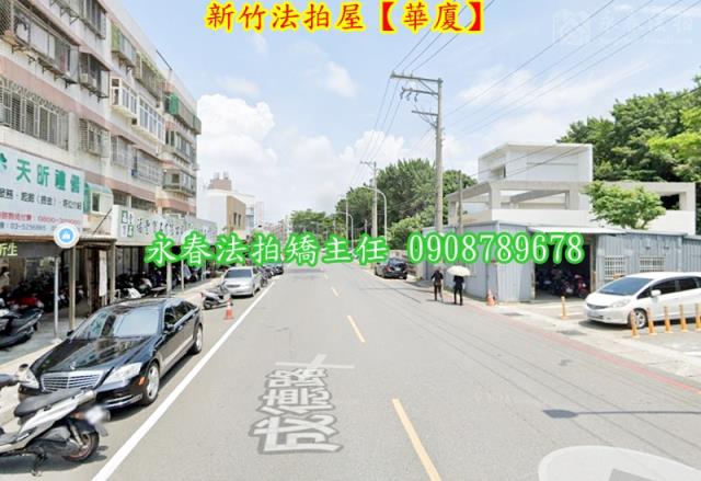 新竹北區拍賣法拍屋-5