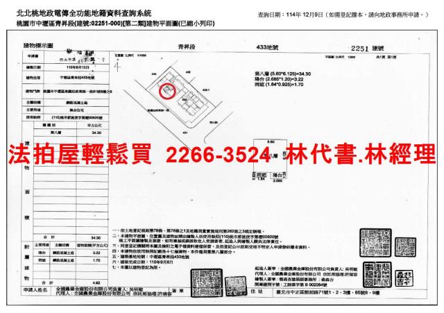桃園中壢法拍屋法拍-13